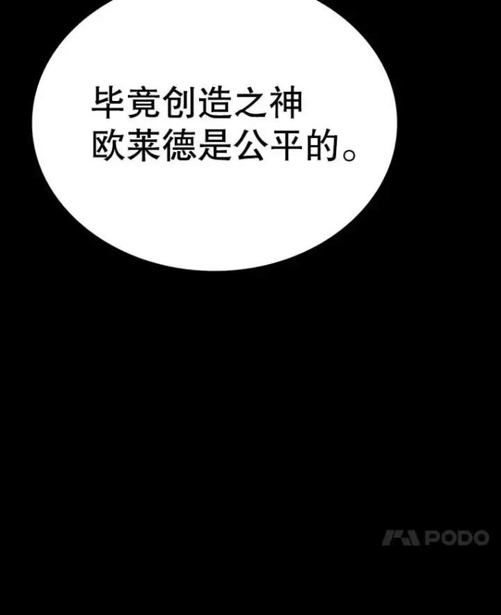 漫画《时间静止的房子》150.琳之剑第87张图