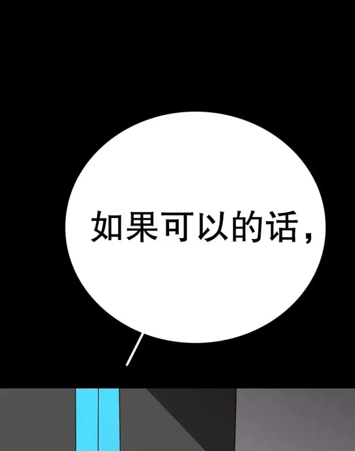 漫画《时间静止的房子》150.琳之剑第88张图