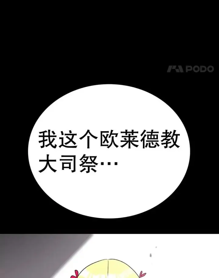 漫画《时间静止的房子》150.琳之剑第91张图