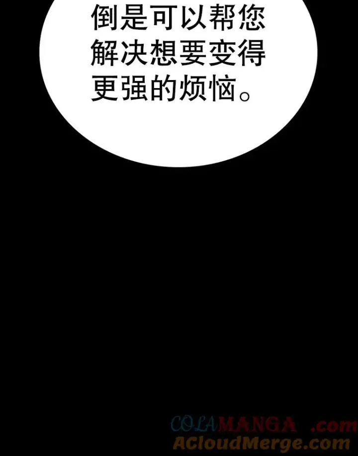 漫画《时间静止的房子》150.琳之剑第93张图