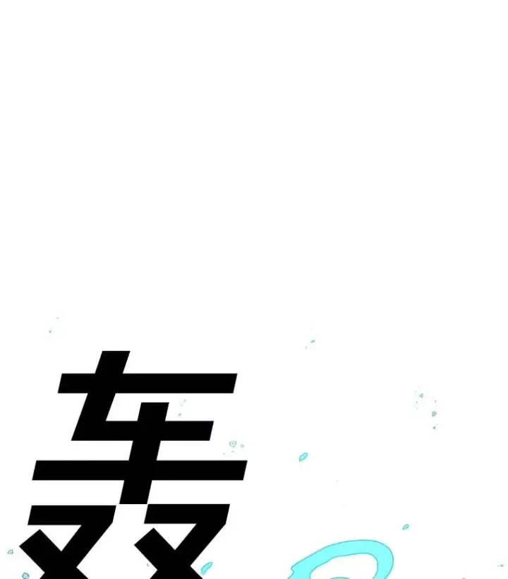 漫画《时间静止的房子》152.死亡第3张图