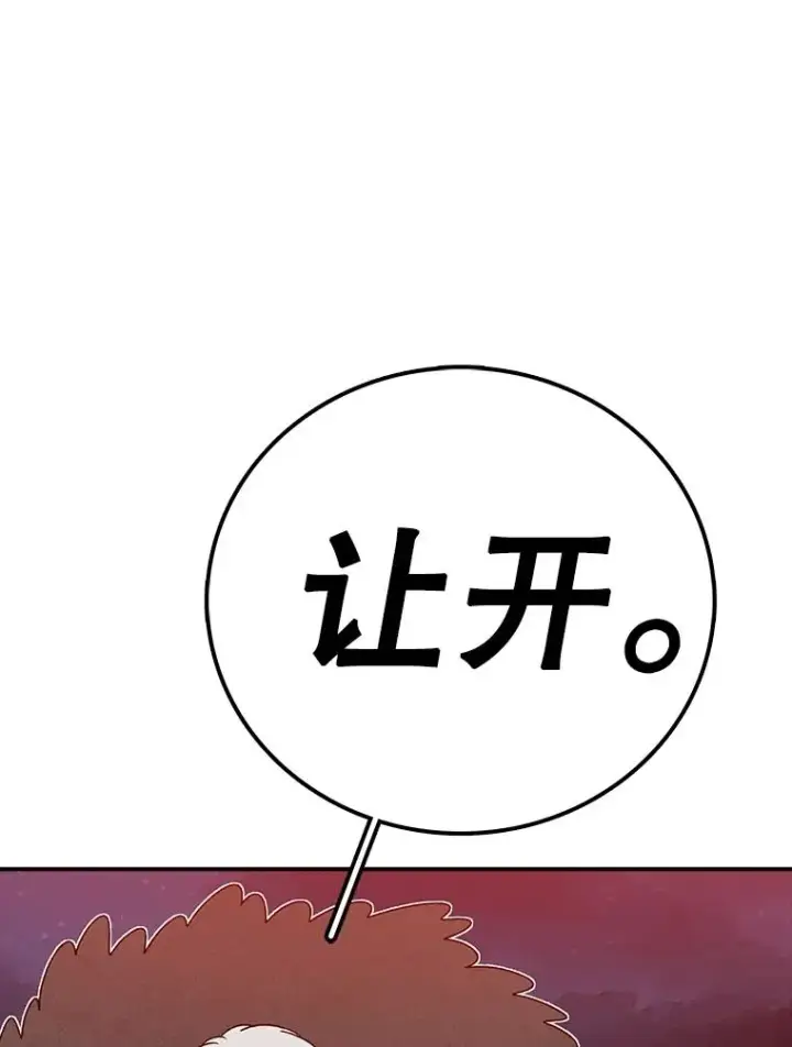 漫画《时间静止的房子》152.死亡第96张图