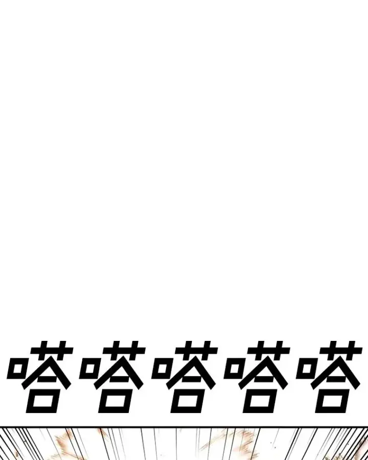 漫画《时间静止的房子》153.底牌第111张图