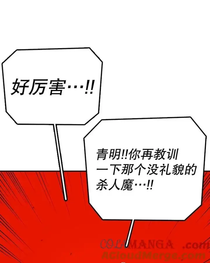 漫画《时间静止的房子》153.底牌第149张图
