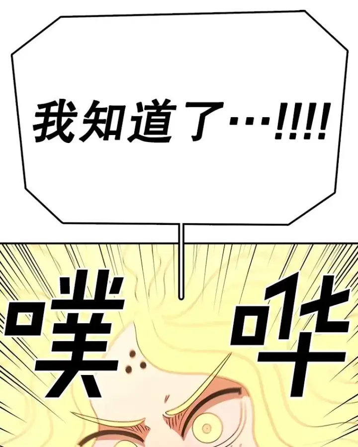 漫画《时间静止的房子》153.底牌第152张图