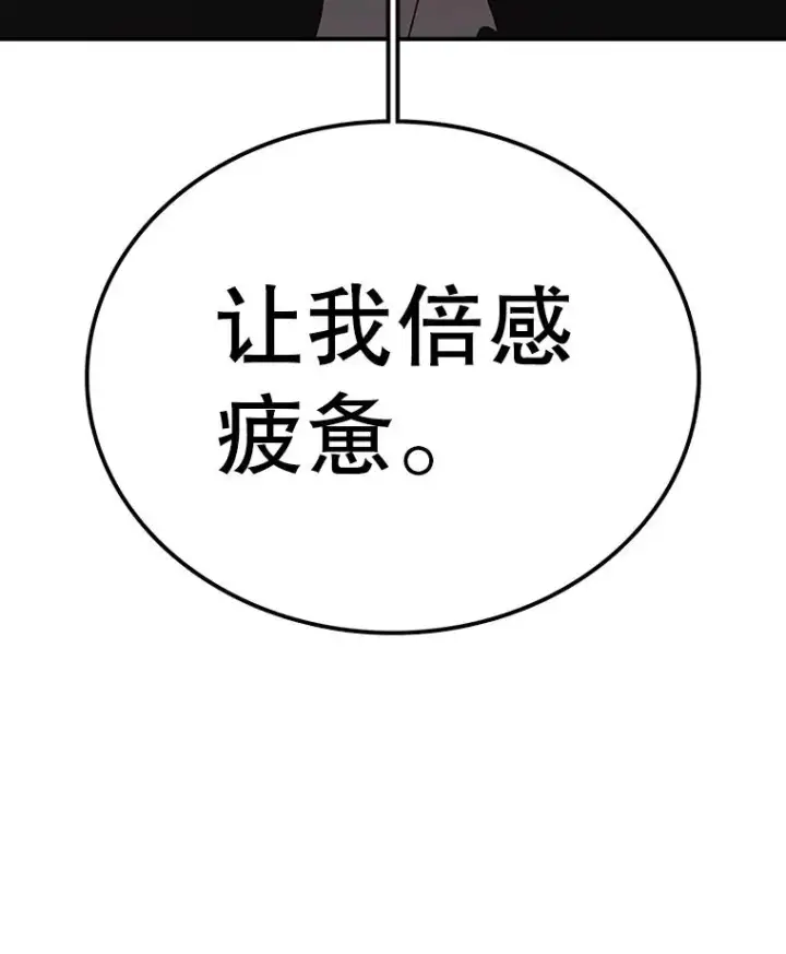 漫画《时间静止的房子》153.底牌第167张图