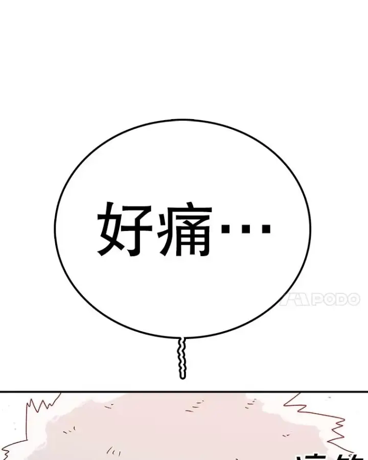漫画《时间静止的房子》153.底牌第191张图