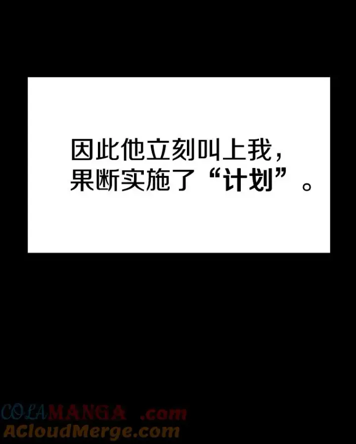 漫画《时间静止的房子》153.底牌第21张图