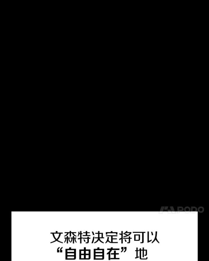 漫画《时间静止的房子》153.底牌第39张图