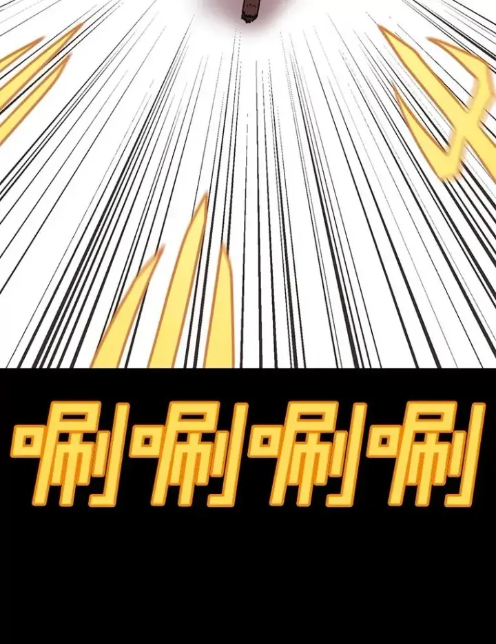 漫画《时间静止的房子》153.底牌第55张图