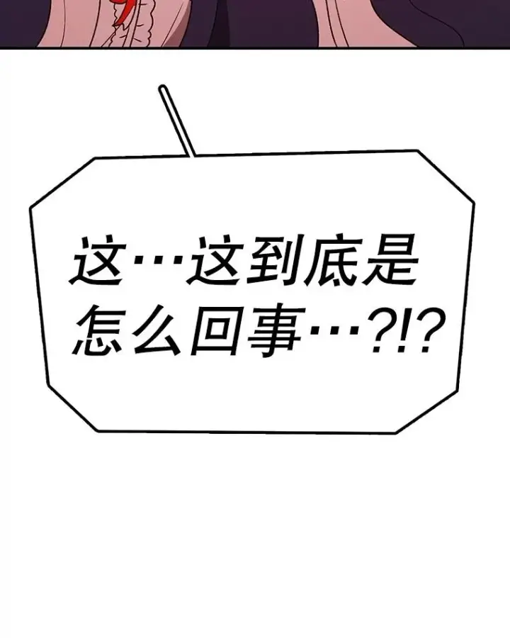 漫画《时间静止的房子》153.底牌第7张图