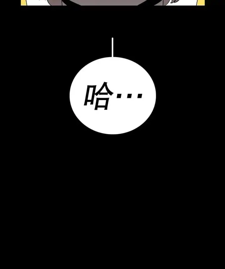 漫画《时间静止的房子》153.底牌第79张图