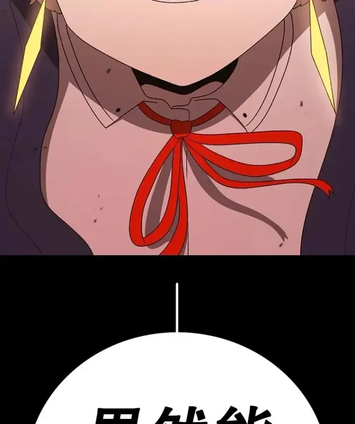 漫画《时间静止的房子》153.底牌第82张图