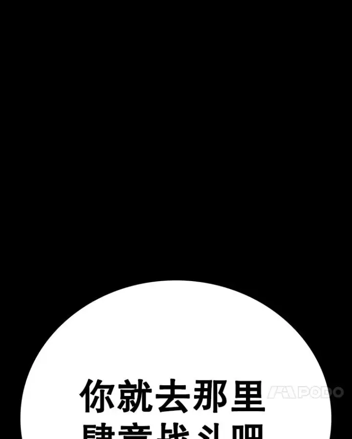 漫画《时间静止的房子》153.底牌第84张图