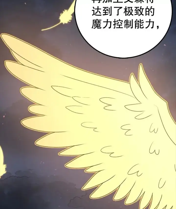 漫画《时间静止的房子》153.底牌第90张图