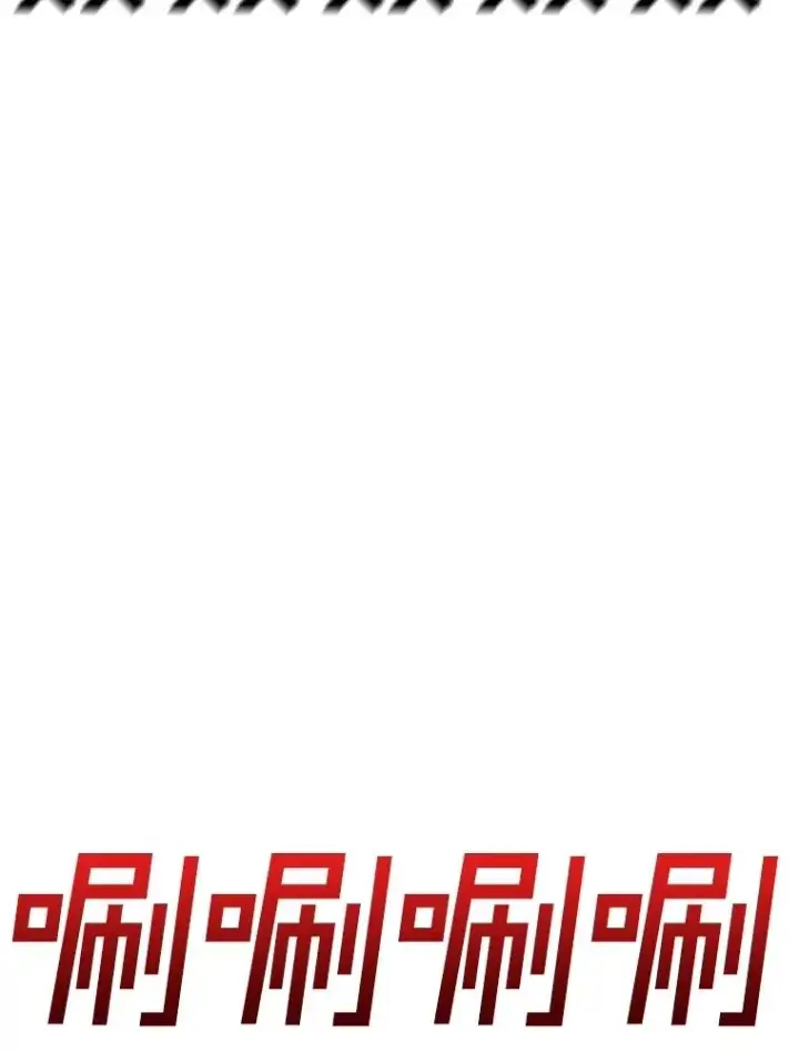 漫画《时间静止的房子》154.碾压一切的力量第112张图