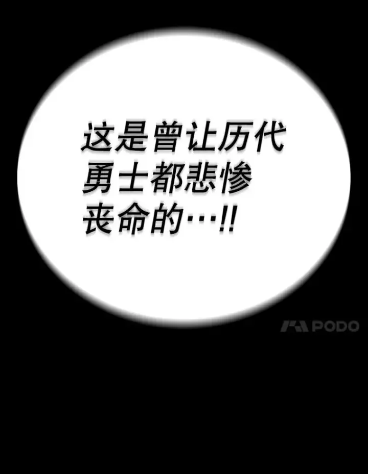 漫画《时间静止的房子》154.碾压一切的力量第123张图