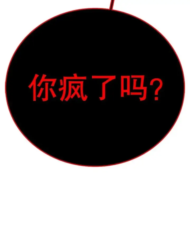 漫画《时间静止的房子》154.碾压一切的力量第58张图