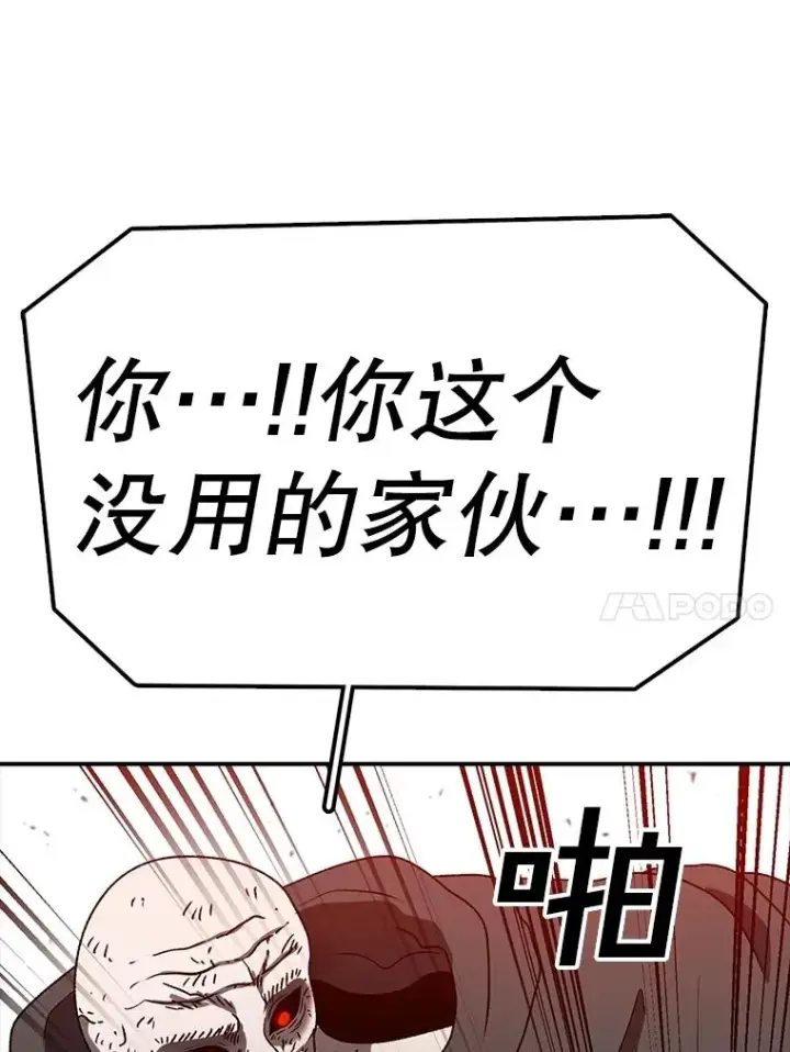 漫画《时间静止的房子》154.碾压一切的力量第66张图