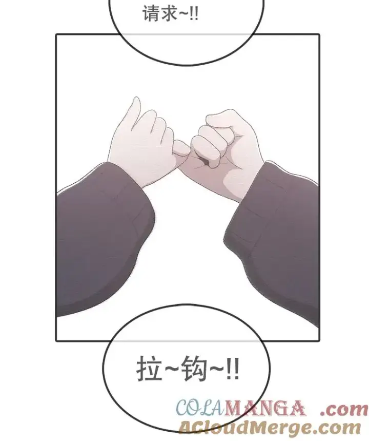 漫画《时间静止的房子》155.默默第117张图