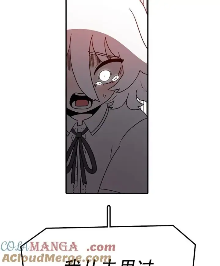 漫画《时间静止的房子》157.魔血清第97张图