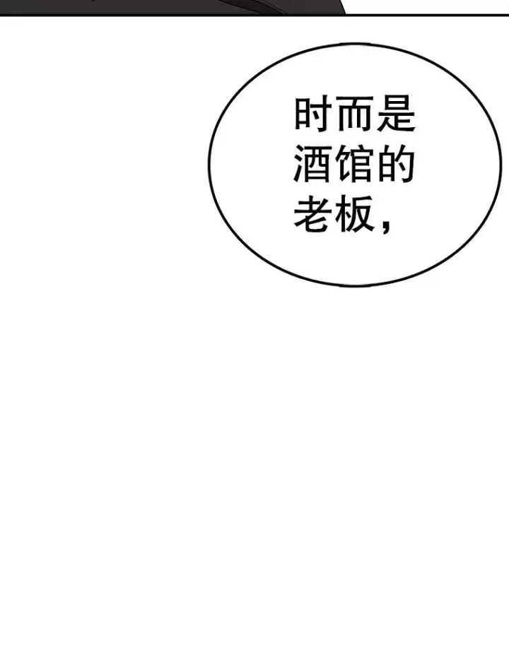 漫画《时间静止的房子》158.最初的人类第167张图