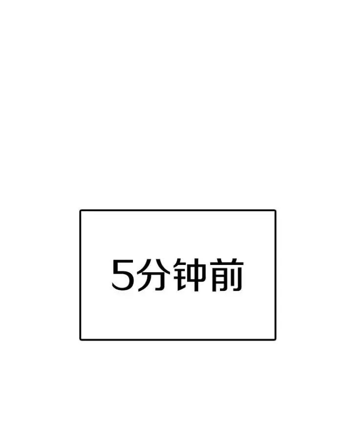 漫画《时间静止的房子》158.最初的人类第3张图