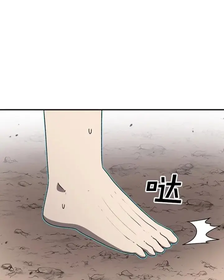 漫画《时间静止的房子》158.最初的人类第4张图