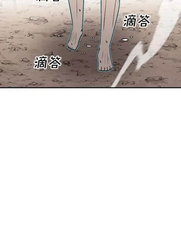 漫画《时间静止的房子》158.最初的人类第7张图