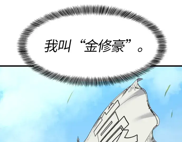 漫画《史诗级领地设计师》第1话第10张图