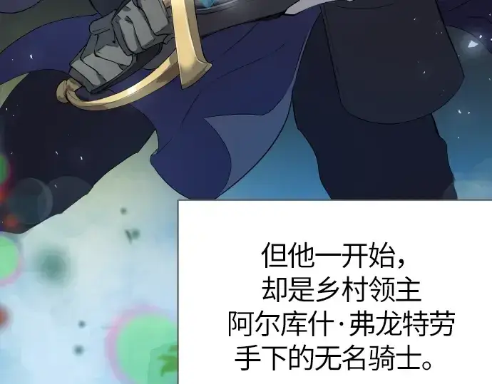 漫画《史诗级领地设计师》第1话第101张图