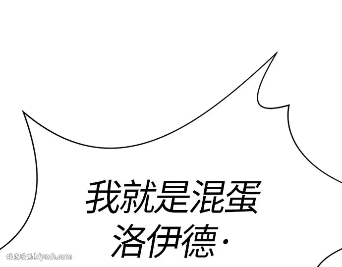 漫画《史诗级领地设计师》第1话第104张图