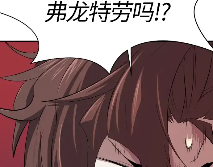 漫画《史诗级领地设计师》第1话第105张图