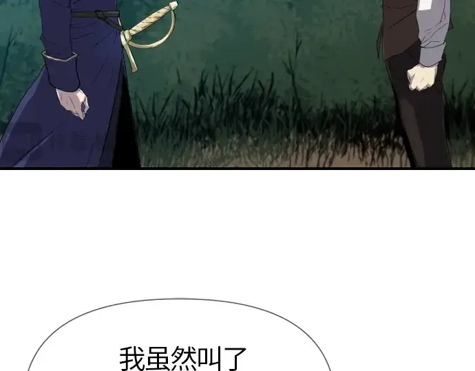 漫画《史诗级领地设计师》第1话第109张图