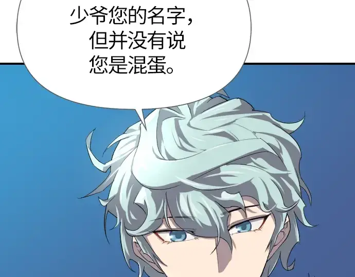 漫画《史诗级领地设计师》第1话第110张图
