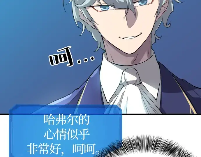 漫画《史诗级领地设计师》第1话第113张图