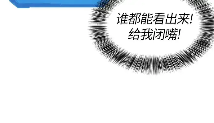 漫画《史诗级领地设计师》第1话第114张图