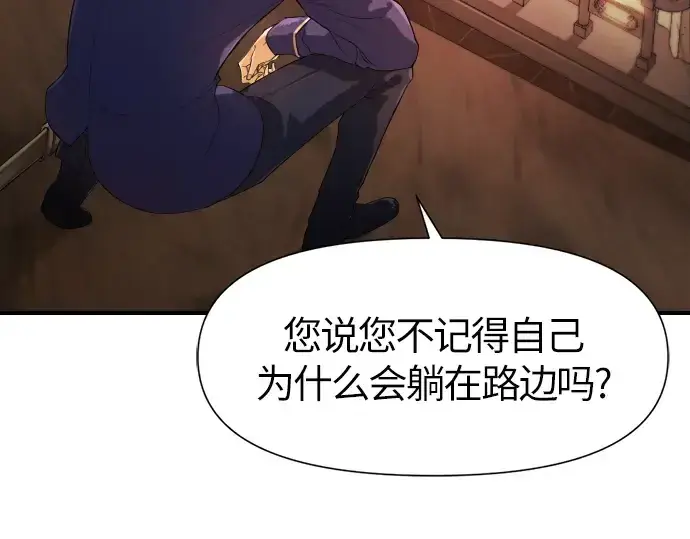 漫画《史诗级领地设计师》第1话第119张图