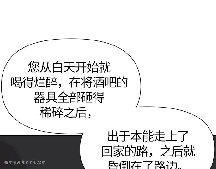 漫画《史诗级领地设计师》第1话第120张图