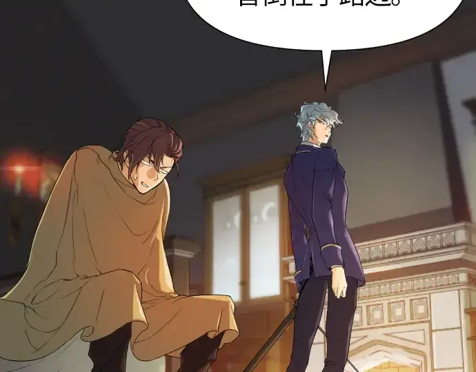 漫画《史诗级领地设计师》第1话第121张图