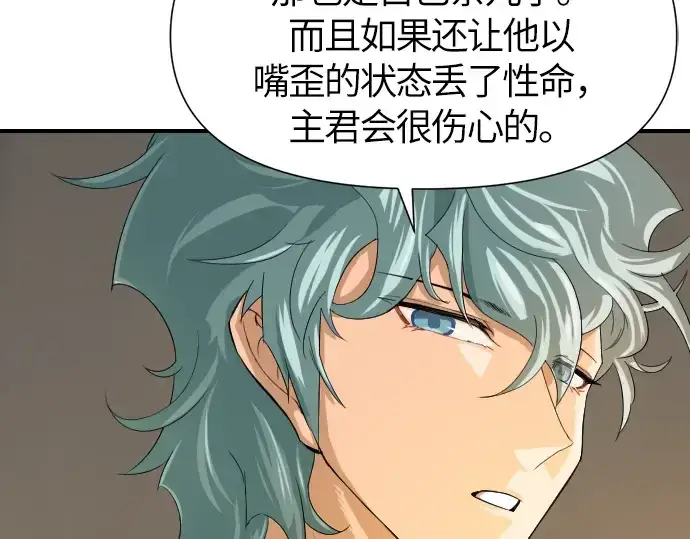 漫画《史诗级领地设计师》第1话第124张图