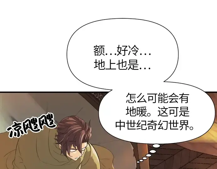 漫画《史诗级领地设计师》第1话第126张图