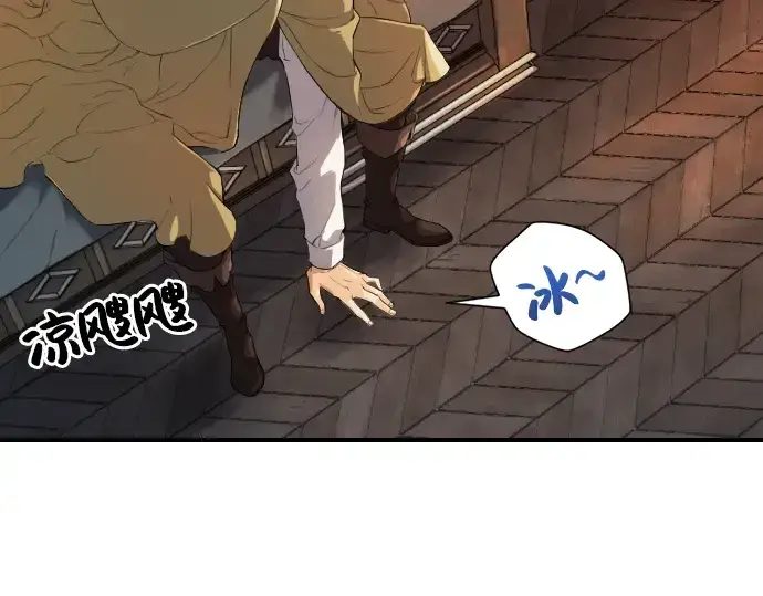 漫画《史诗级领地设计师》第1话第127张图