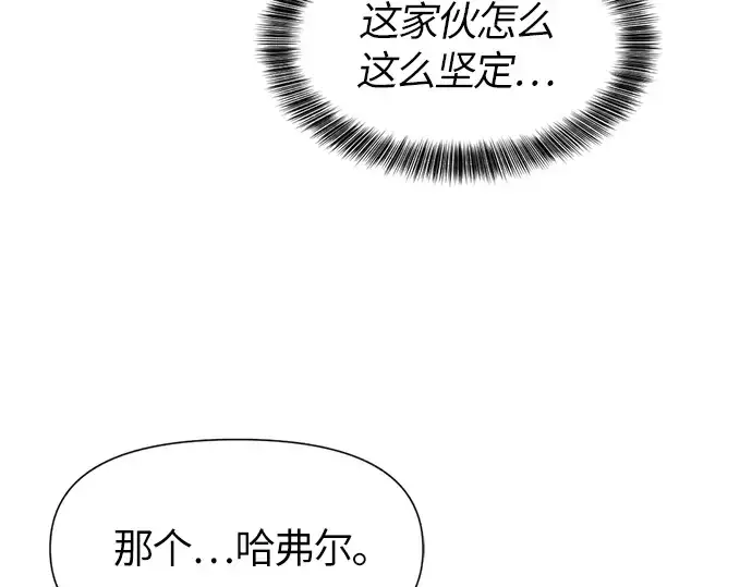 漫画《史诗级领地设计师》第1话第130张图