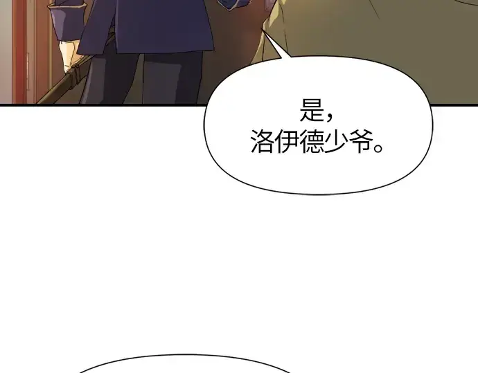漫画《史诗级领地设计师》第1话第132张图