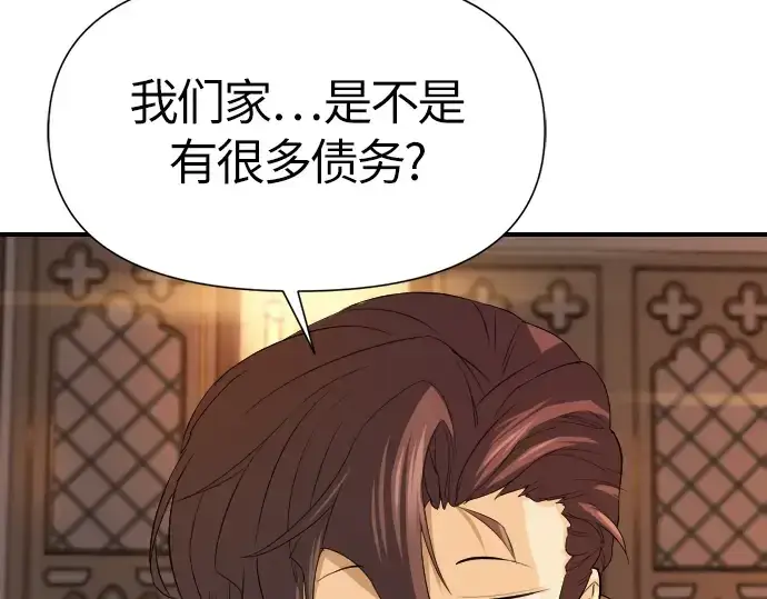 漫画《史诗级领地设计师》第1话第133张图