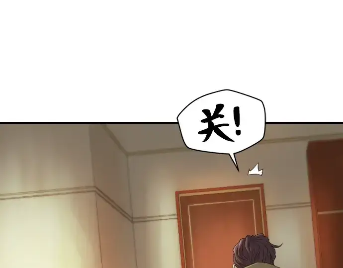 漫画《史诗级领地设计师》第1话第137张图