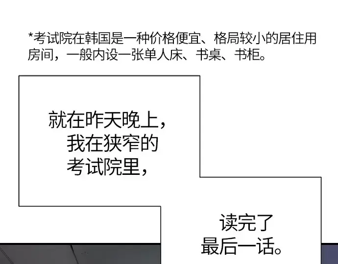 漫画《史诗级领地设计师》第1话第141张图