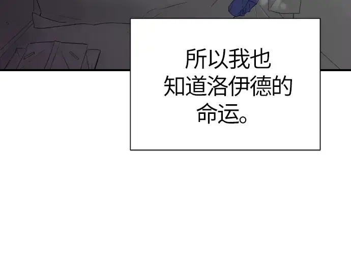 漫画《史诗级领地设计师》第1话第143张图