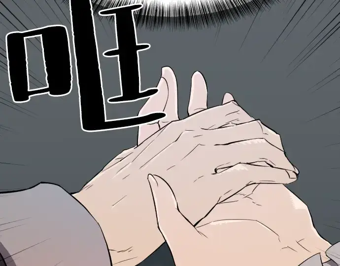 漫画《史诗级领地设计师》第1话第145张图